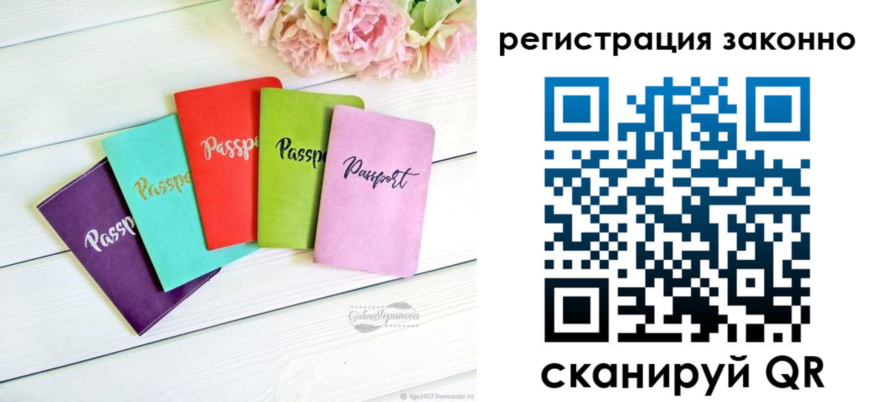 прописка иностранных граждан в Сосновке